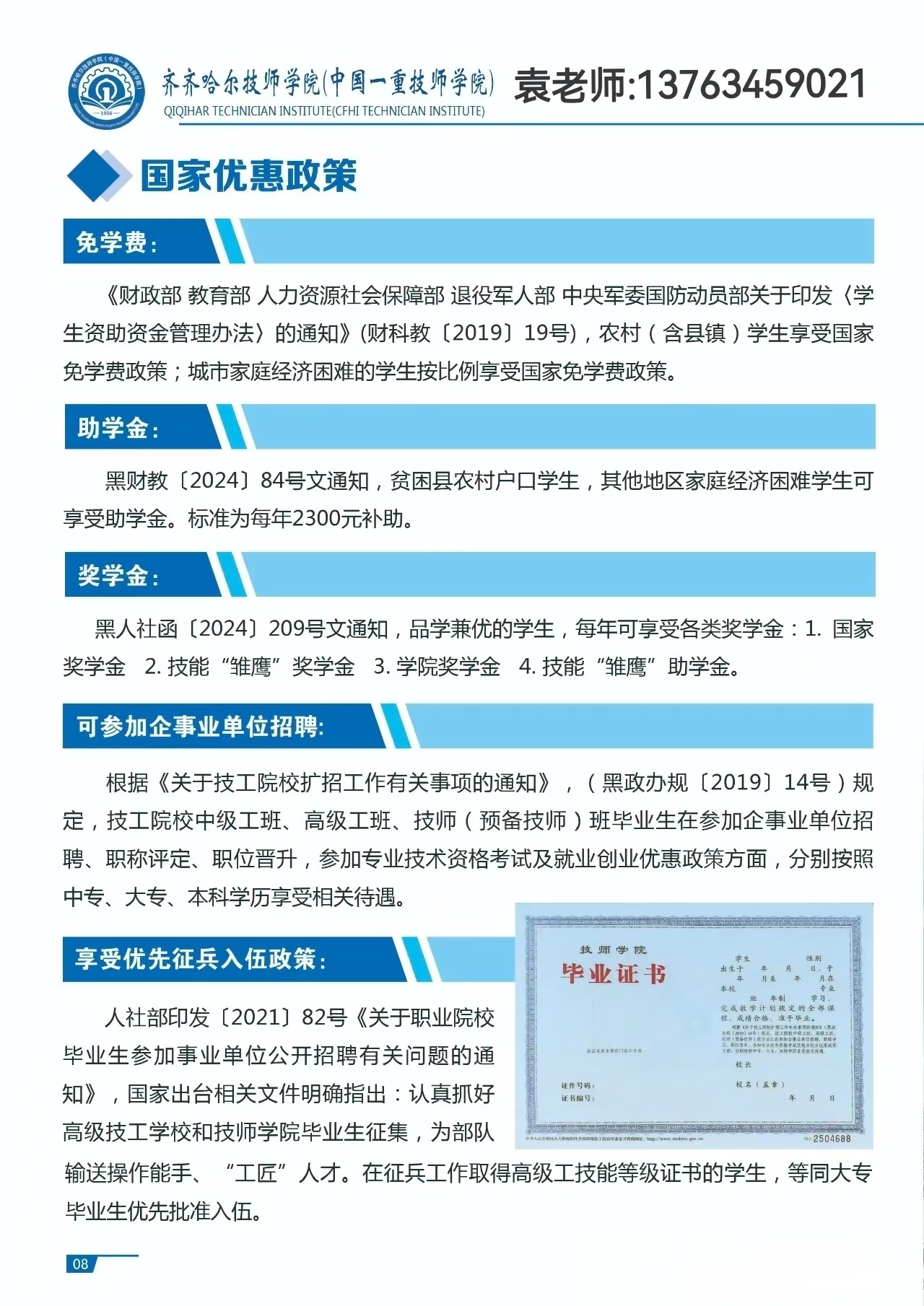 企业应用图片2